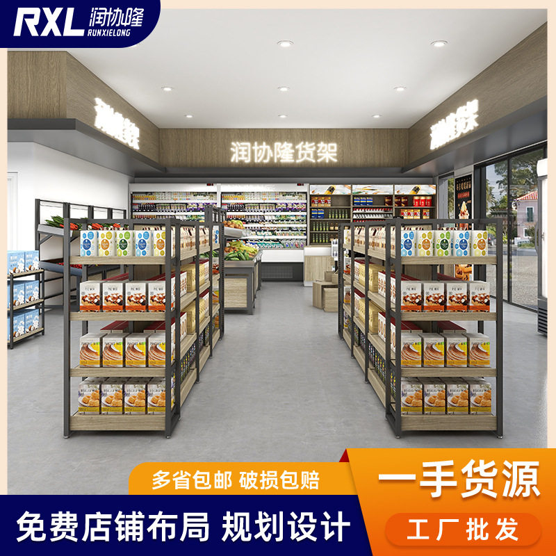 【加工定制】钢木货架超市货架批发零食母婴精品文具店货架展示架