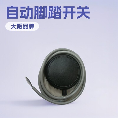 OFL-55-SM2KS开关 日本OJIDEN大阪脚踏开关OFL-55-SM2KS