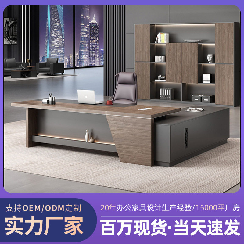 简约现代老板桌椅组合