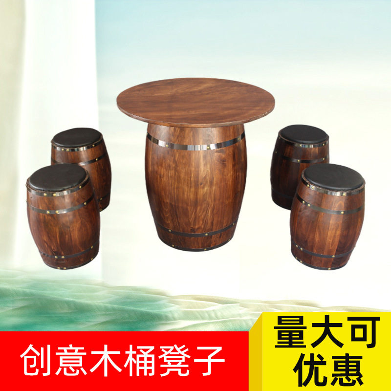 橡木桶创意实木吧台凳餐厅酒吧