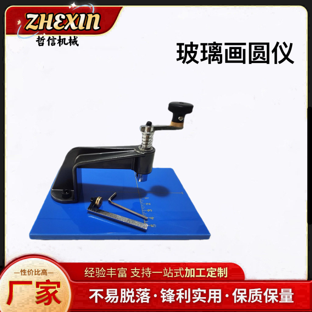 圆孔切割器合金钢刀头切圆器玻璃瓷砖木板画圆仪360度旋转切割器