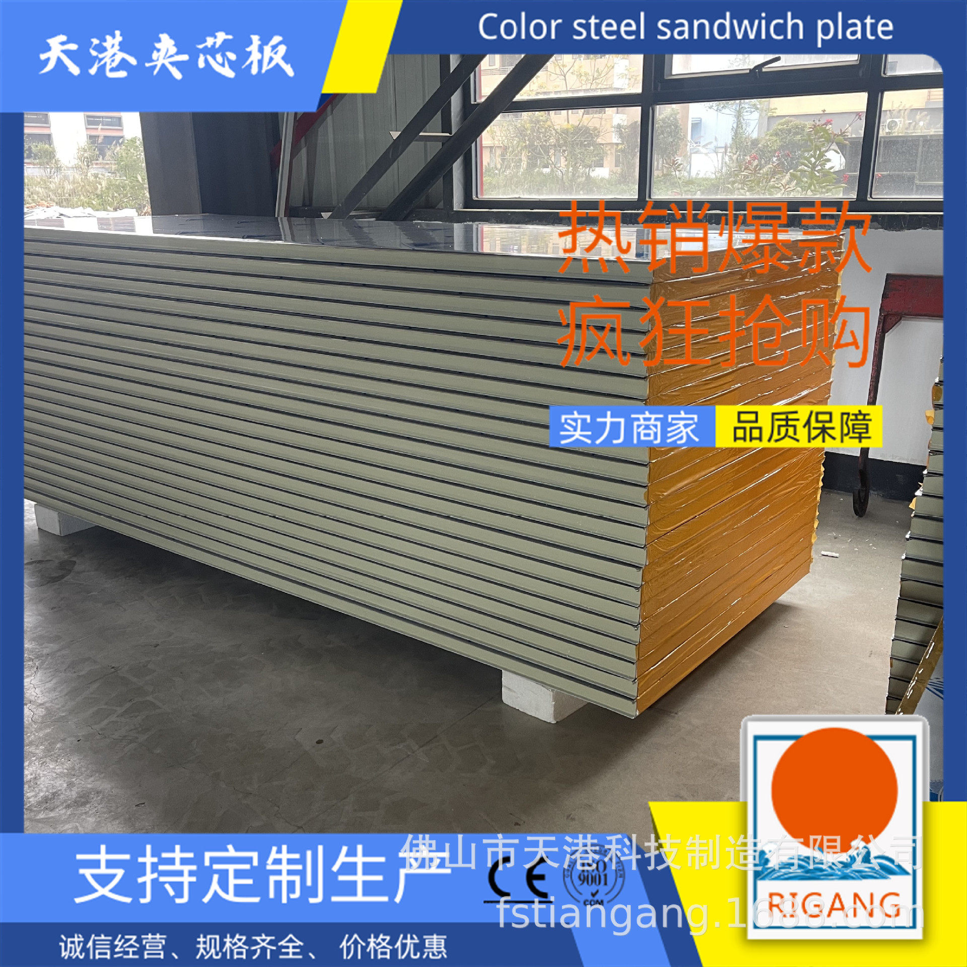 挤塑夹芯板楼顶隔墙板耐高温防水保温板材彩钢夹芯板复合板