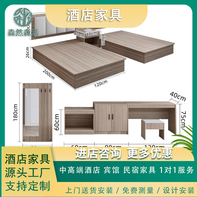 新款民宿电视柜全套商务家具快捷酒店床家具宾馆标间出租房公寓床