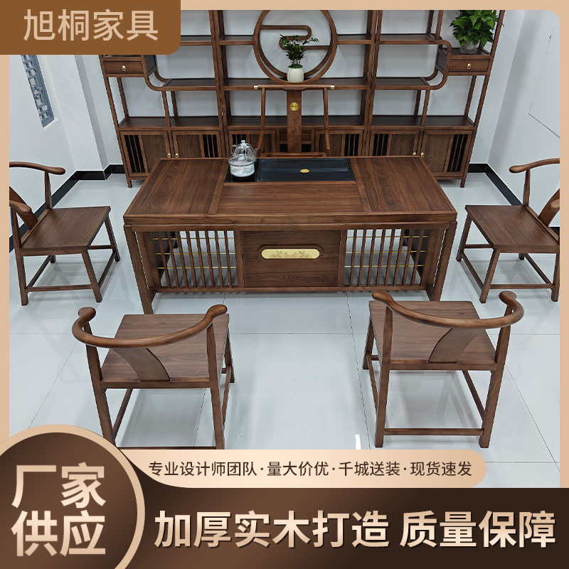 厂家橡木茶桌椅组合嵌入式茶几功夫泡茶一桌五椅办公室烧水壶茶台