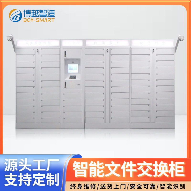 政务办公文件柜RFID智能文件柜智能文件管理柜让文件管理更轻松