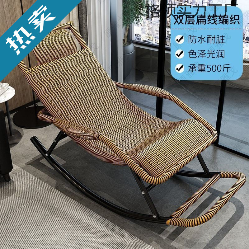 藤椅摇椅躺椅大人摇摇躺椅椅阳台家用休闲藤编老人逍遥椅子摇摇椅