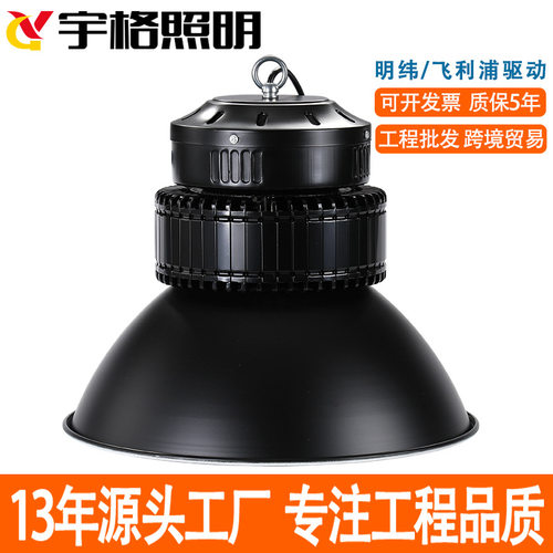 led鳍片工矿灯100W150W工厂车间仓库球场厂房照明灯高天棚吊灯
