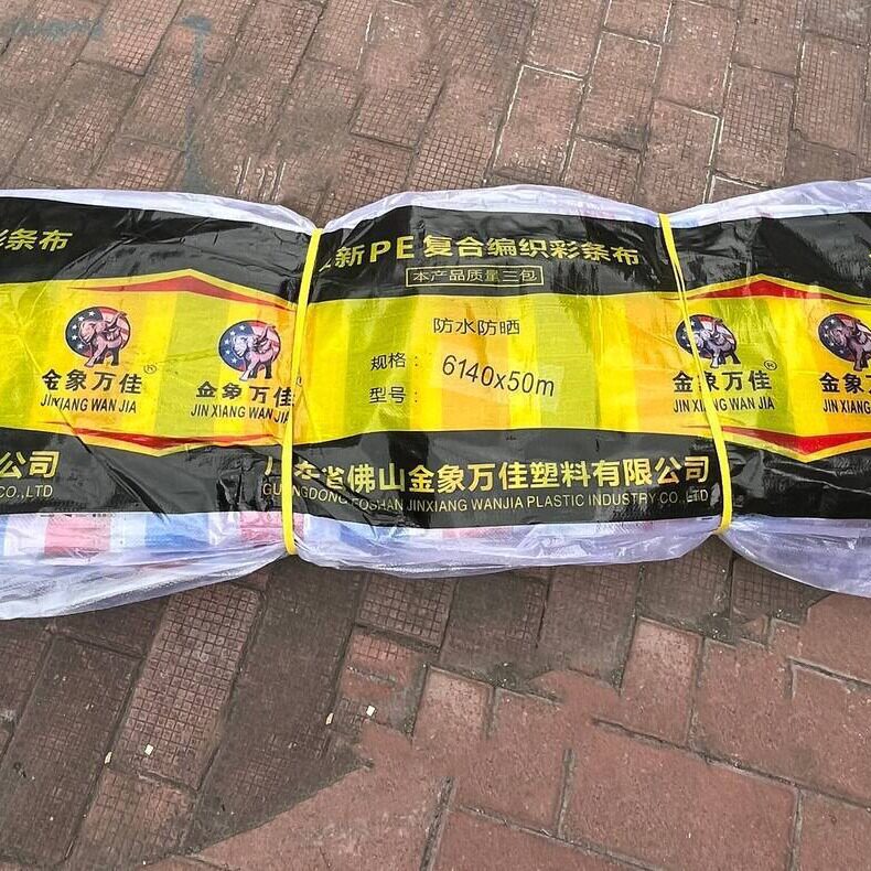 全新三色彩布条红白蓝防晒防水塑料金象万家复合编制彩条布