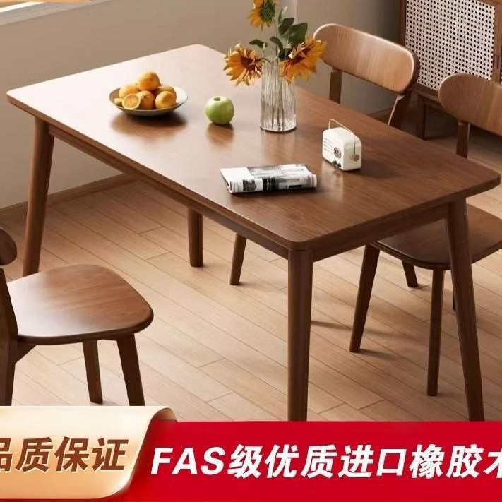 实木小户型餐桌简约家用饭桌北欧橡木餐桌椅餐厅胡桃色吃饭桌子