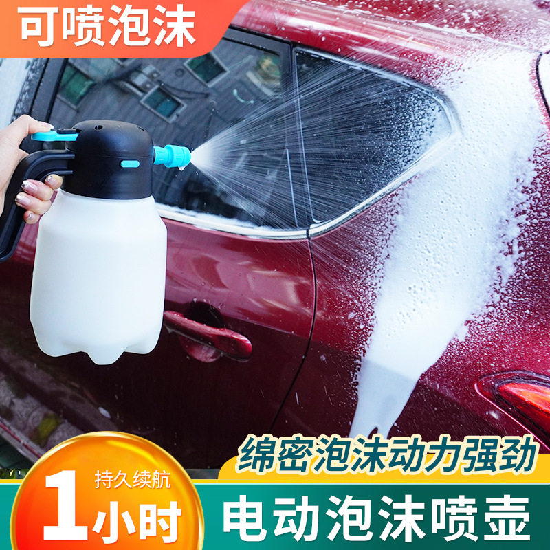 电动洗车泡沫喷壶洗车液专用工具pa高压喷泡沫打家用水枪擦车神器