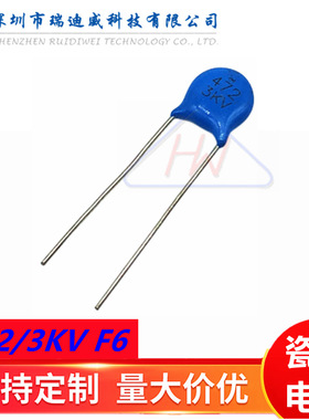 高压瓷片电容 472 3KV 4700PF 3000V 蓝色陶瓷电容 片径F6MM 直插