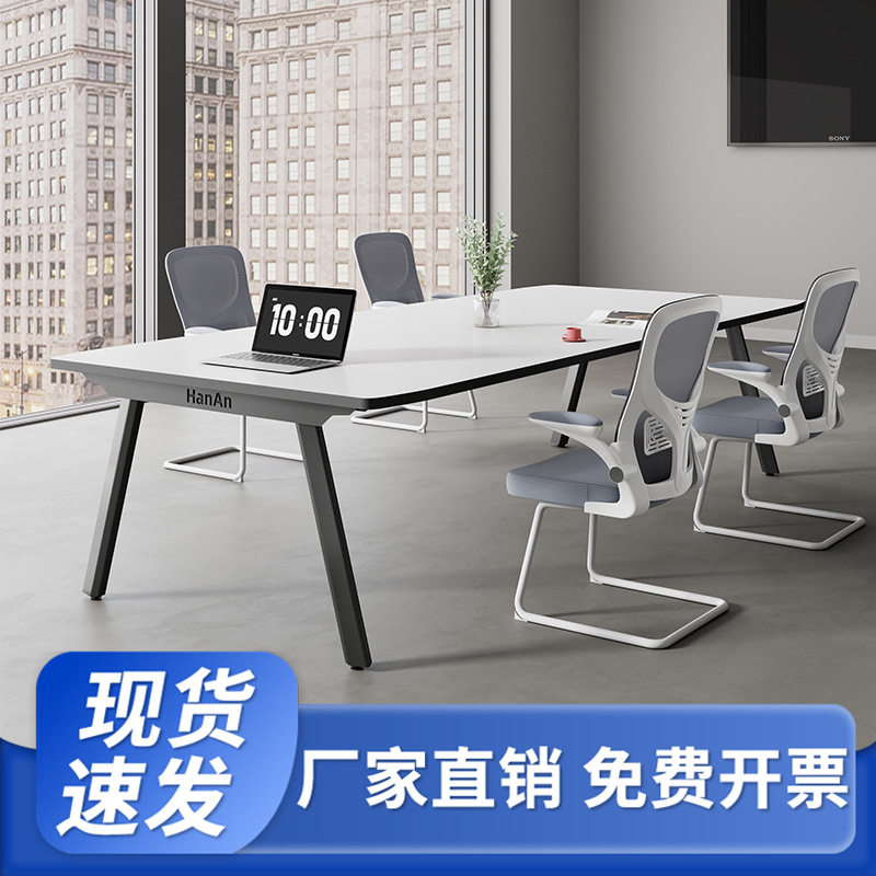 会议桌长桌长方形办公室桌椅组合简约现代简易工作台小型洽谈桌椅