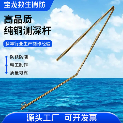 船用测深杆 黄铜测深尺量水深铜折尺量油尺 刻度测探锤