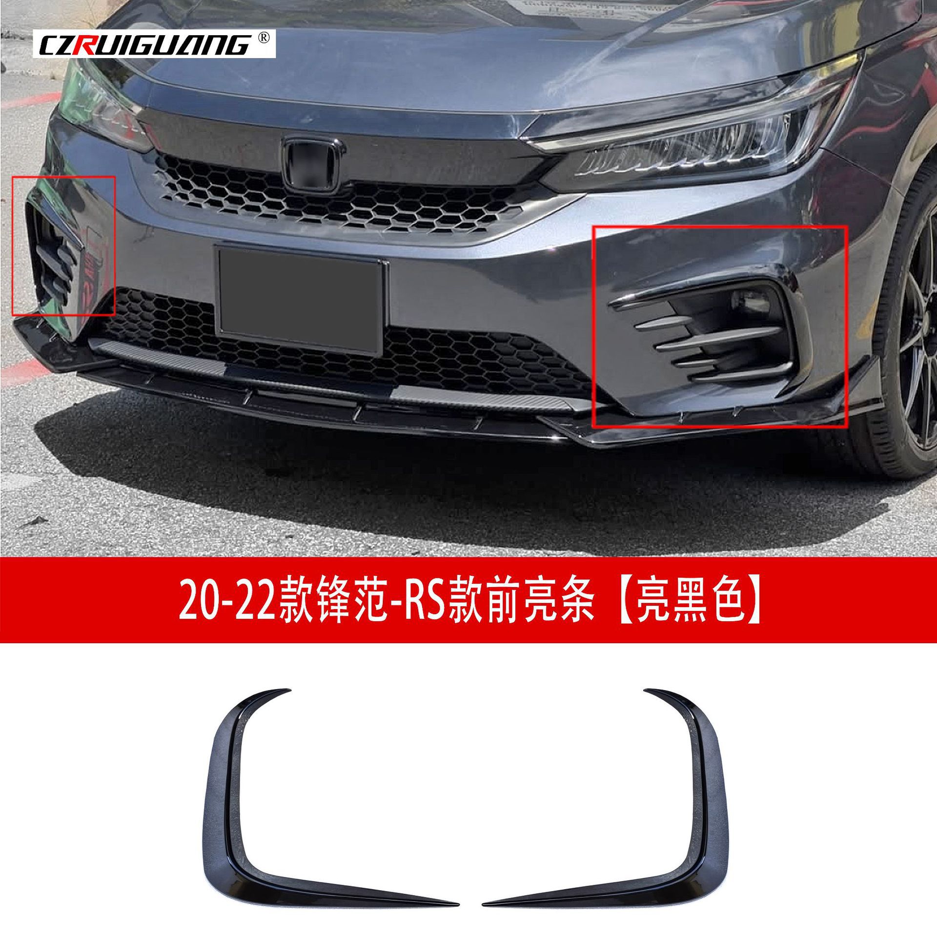 适用于20-25款本田锋范RS款前后亮条套件前铲前唇尾翼侧裙中网