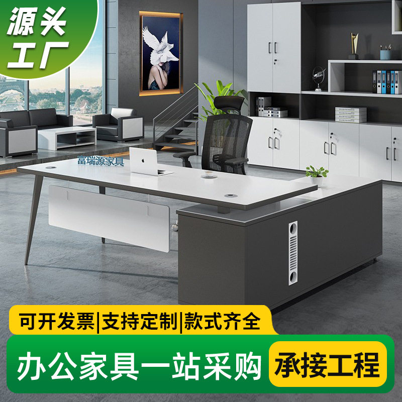 经理桌1人位桌椅组合简约时尚总经理主管办公桌老板桌办公室家具