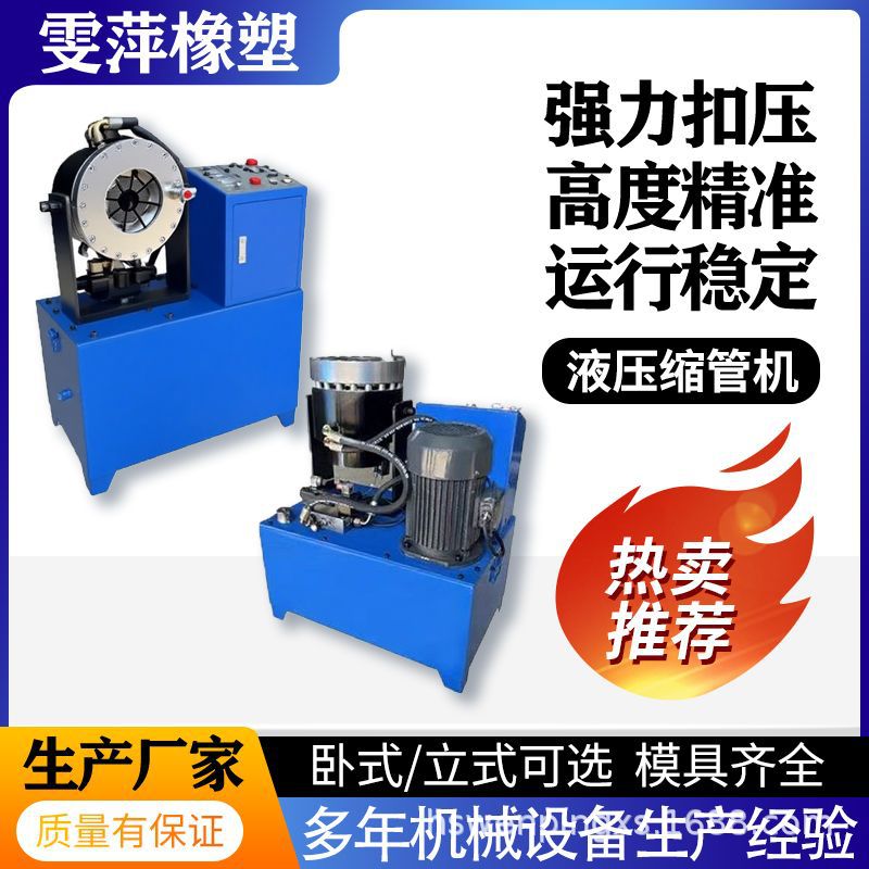 大棚脚手架钢管缩管机小型液压高压油管压头扣压机啤喉自动缩口机