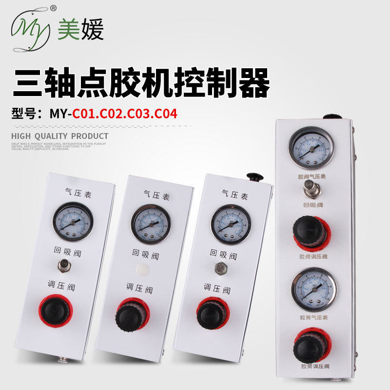 线真空回吸配针筒自动配件点胶阀机侧三轴点胶机挂件压力控制器挂