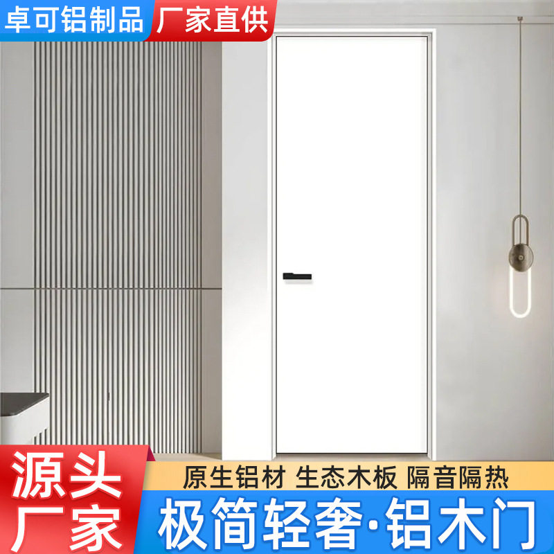 极简轻奢铝木门客厅无框平开极窄框隐形门隔音卧室门涂料铝木门
