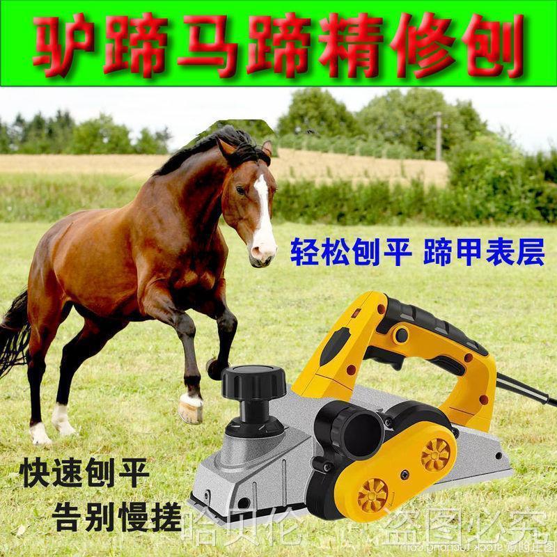 剪刀修蹄驴马子刀修驴蹄子修蹄马蹄修蹄工具机修蹄电动盘修蹄刀盘
