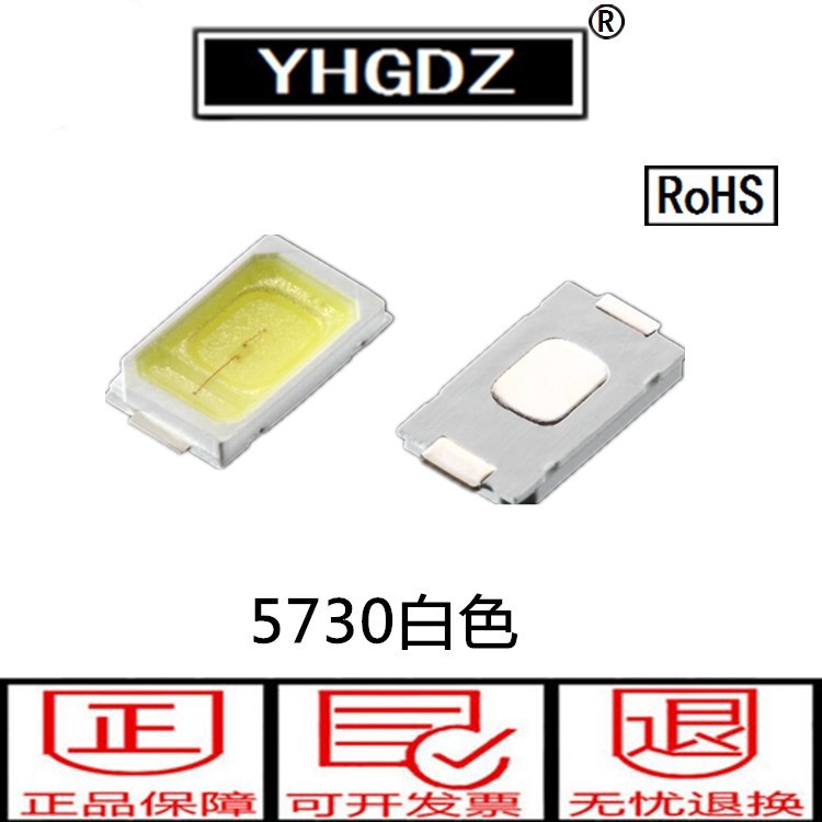 5730贴片led贴片灯珠发光管冷白色发光二极管5730白灯白光高亮度