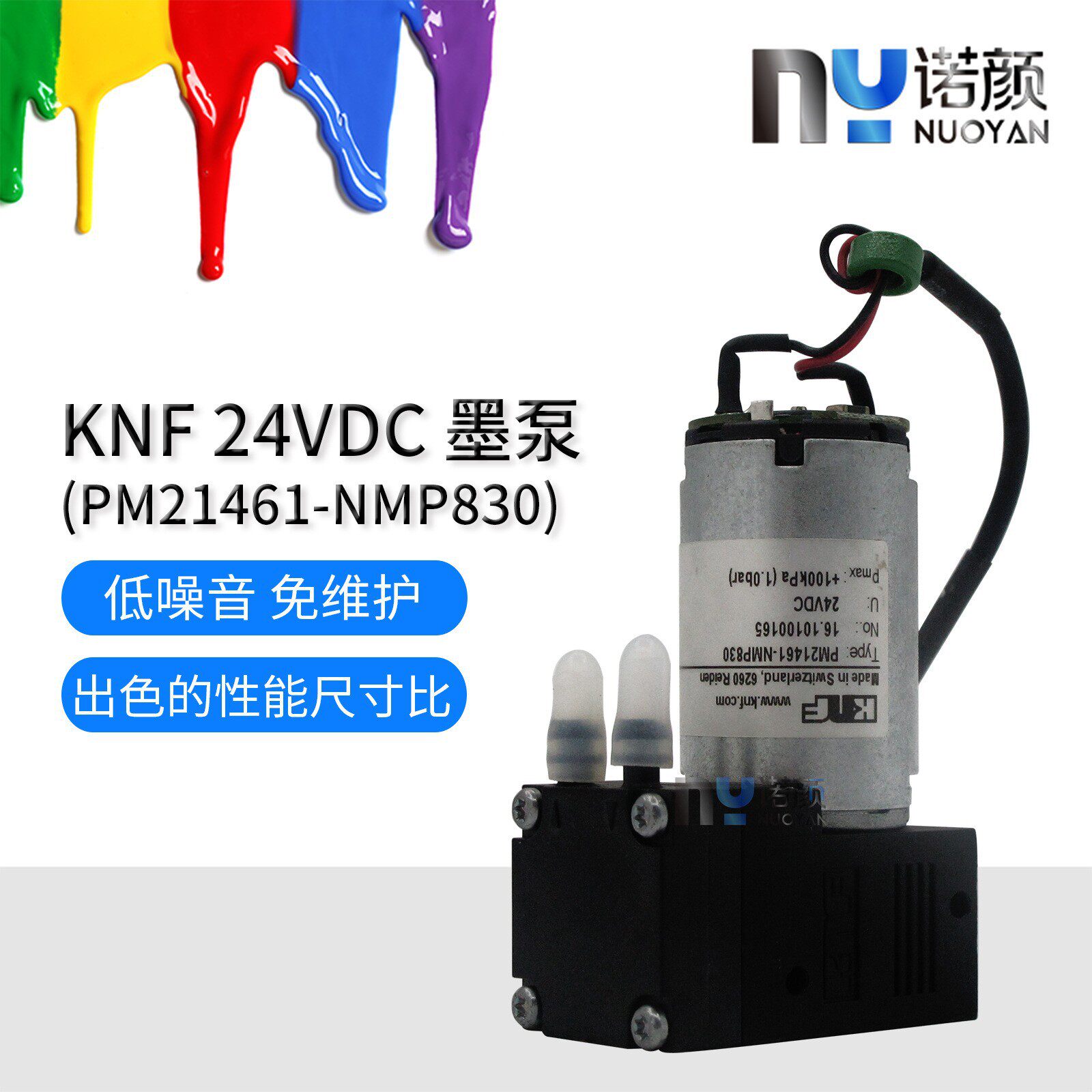 全新原装德国进口KNF供墨泵打印机NMP830液泵24V微型空气泵