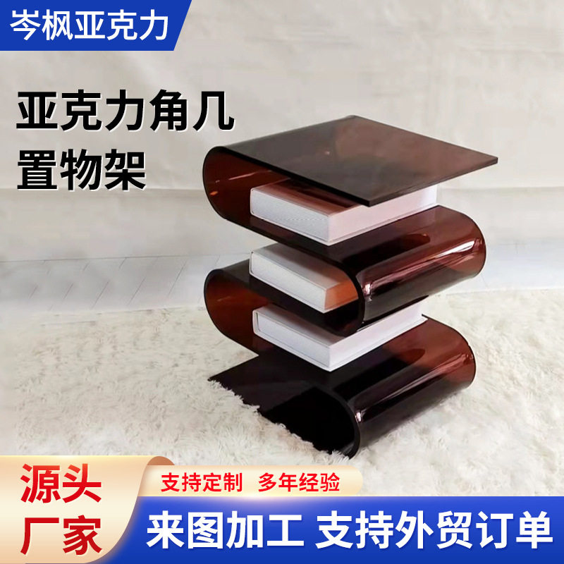 设计款亚克力边几ins风服装店网红设计款现代简约个性角几置物架