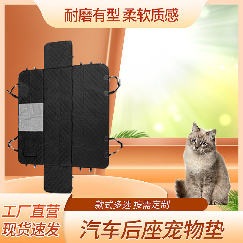 宠物车垫防水防脏狗猫后排后座安全外出坐车神器可拆洗狗笼子座椅
