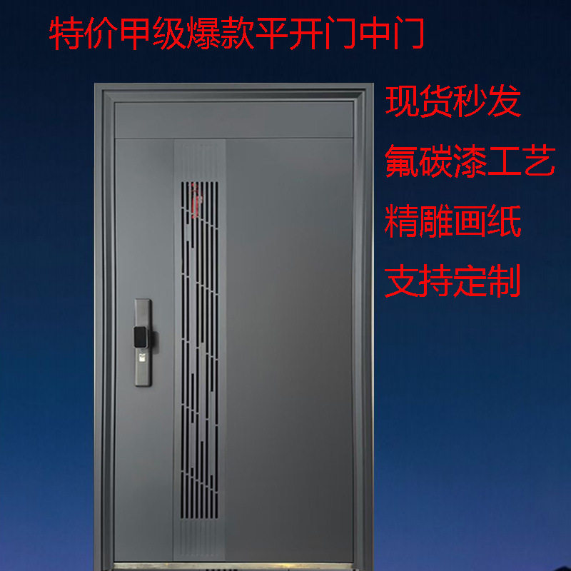 现货特价氟碳漆通风防盗入户门