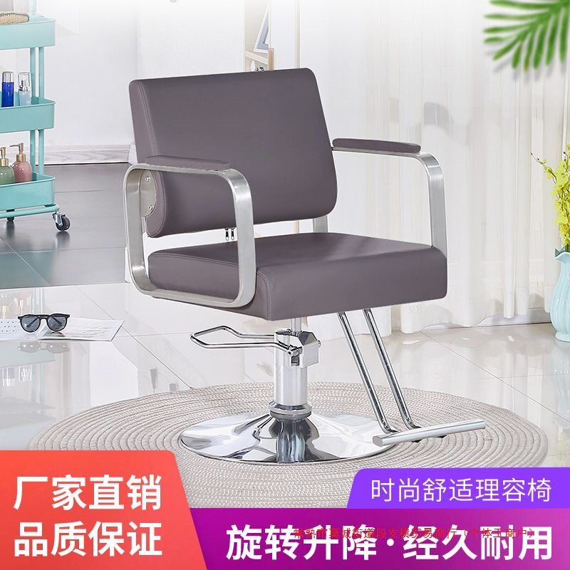 轻奢美发店椅子发廊专用剪发椅液压升降不锈钢扶手网红理发店椅子