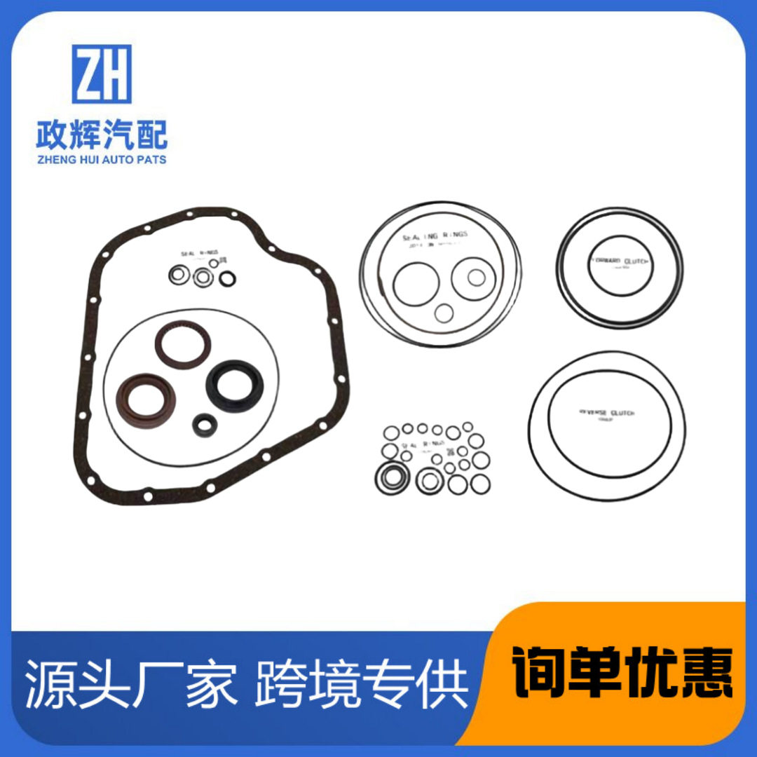 卡罗拉新威驰自动变速箱修理包