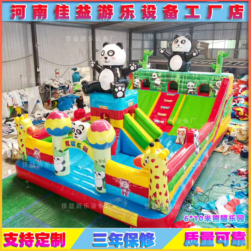新款儿童充气城堡室外大型熊猫乐园充气蹦蹦床户外跳床厂家直销