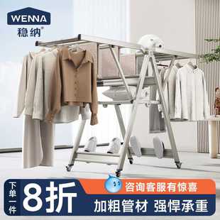 稳纳晾衣架落地折叠室内家用阳台加厚户外凉杆晒被子可移动晒衣架