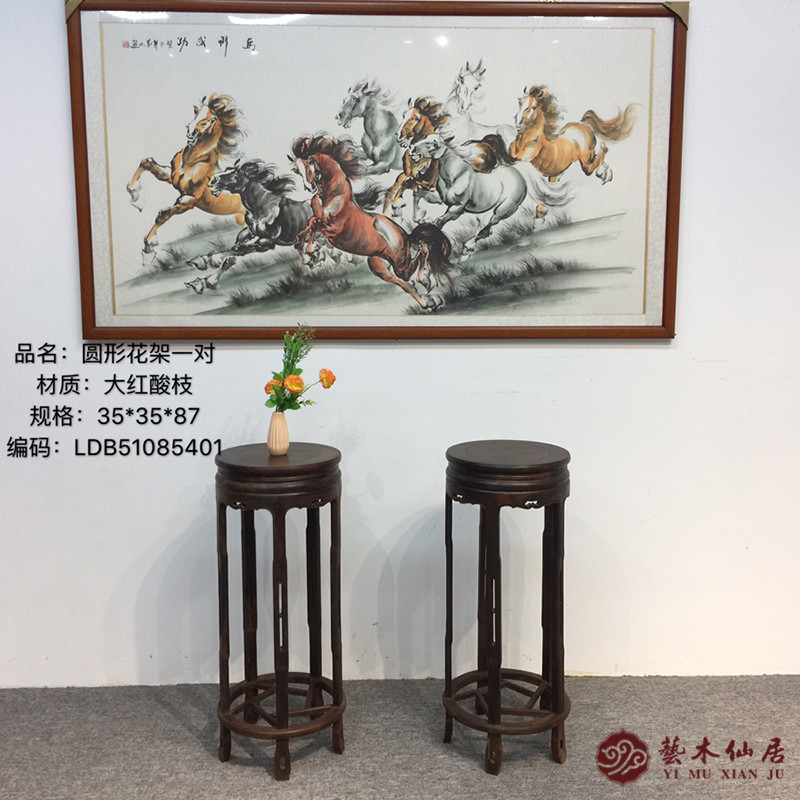 红木大红酸枝交趾黄檀圆形花架一