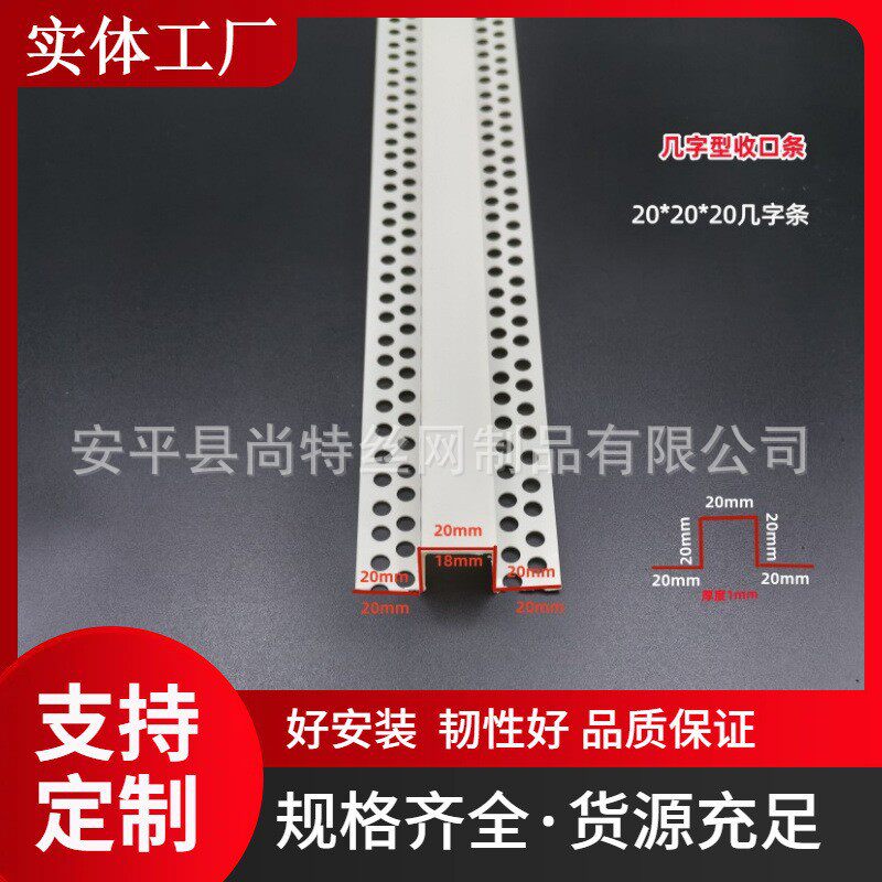 几字条pvc分隔线条U型凹槽装饰造型条吊顶灯带装饰收口条滴水线条