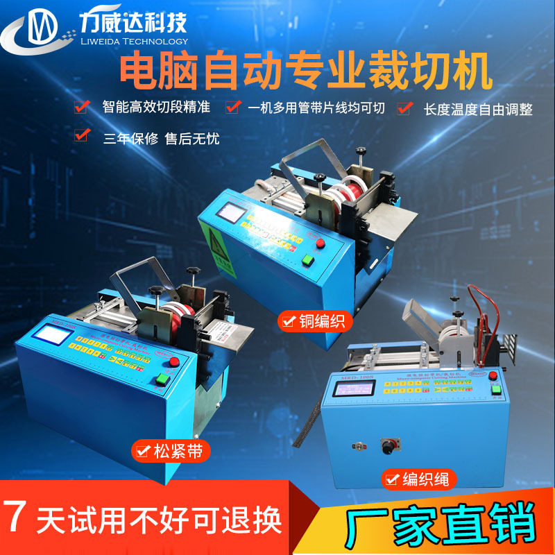 全自动铜铁丝裁切剪线机