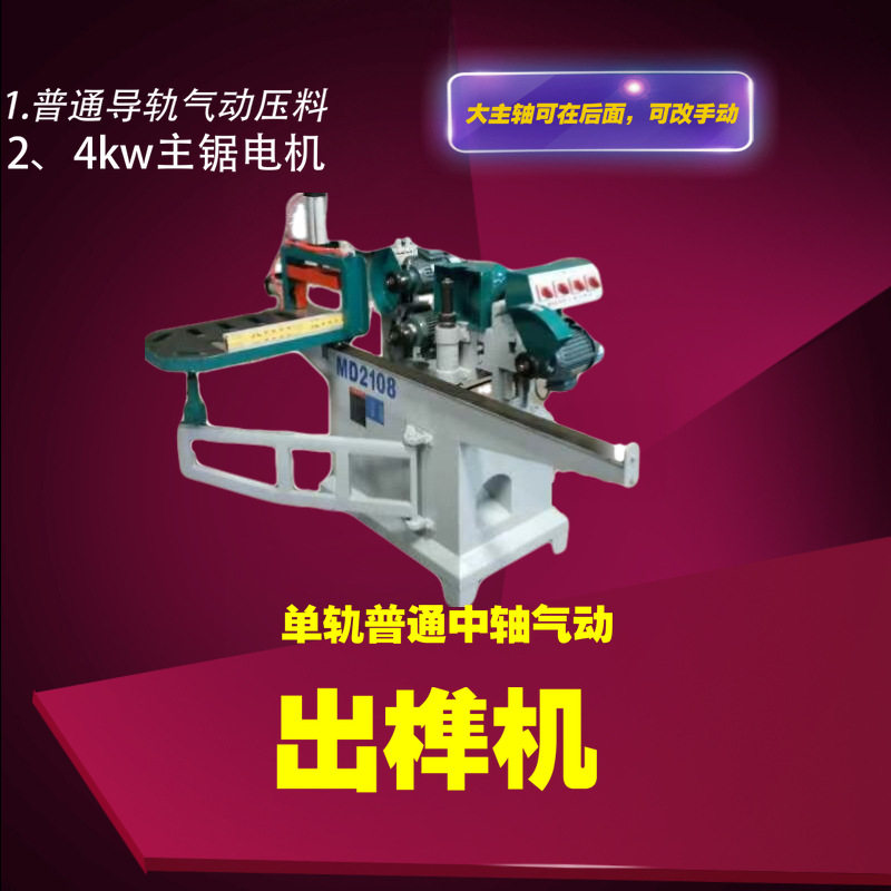 木工气动开榫机五碟锯可改220V