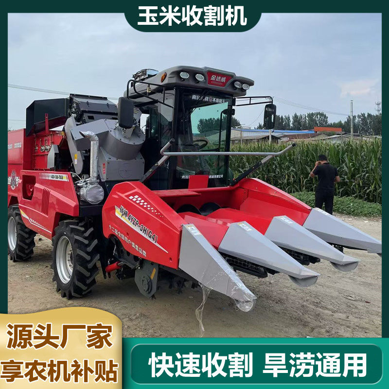 玉米收获机大型苞米秸秆粉碎扒皮还田一体机轮式履带玉米收割机