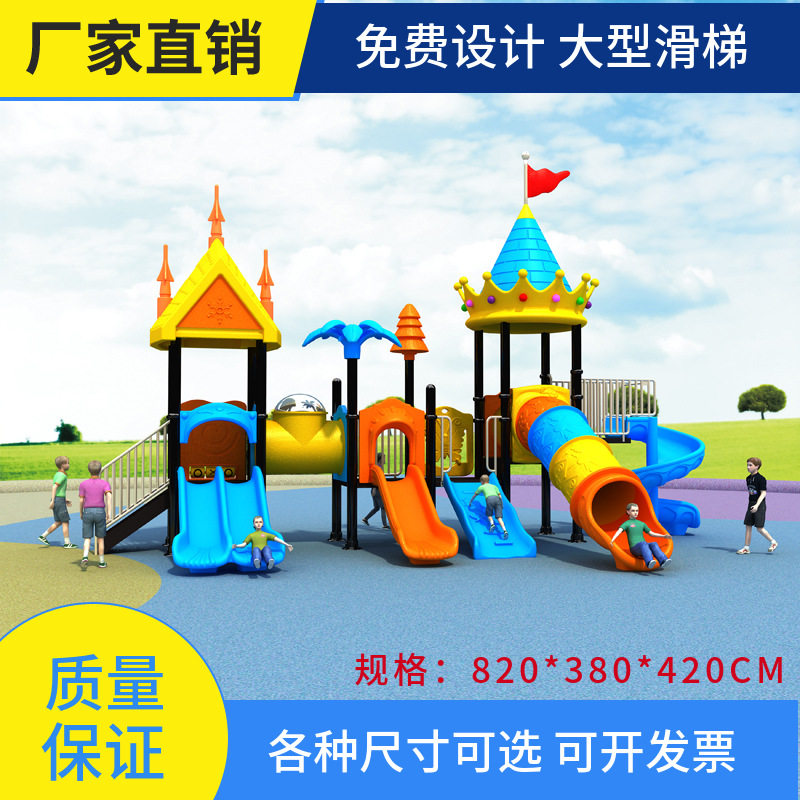 户外幼儿园滑梯儿童室外秋千攀爬游乐组合式滑滑梯多功能组合楼梯