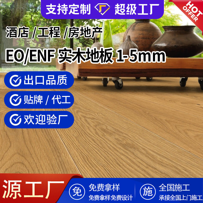 欧式橡木实木地板多层室内家用三层现代地暖耐磨实木复合地板