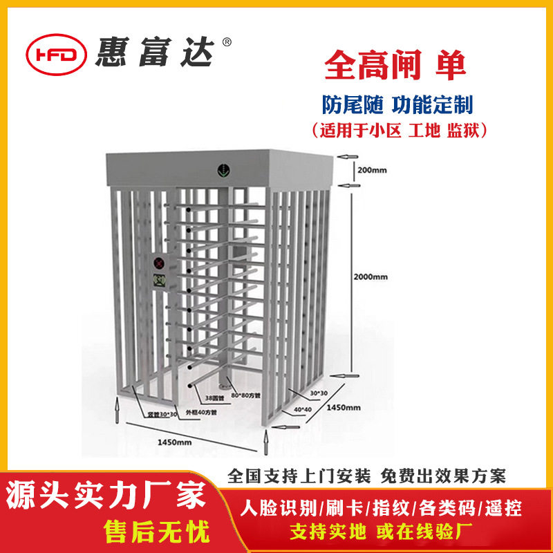 体育馆全高十字转闸人行转闸工地实名制单双向旋转门闸机道闸