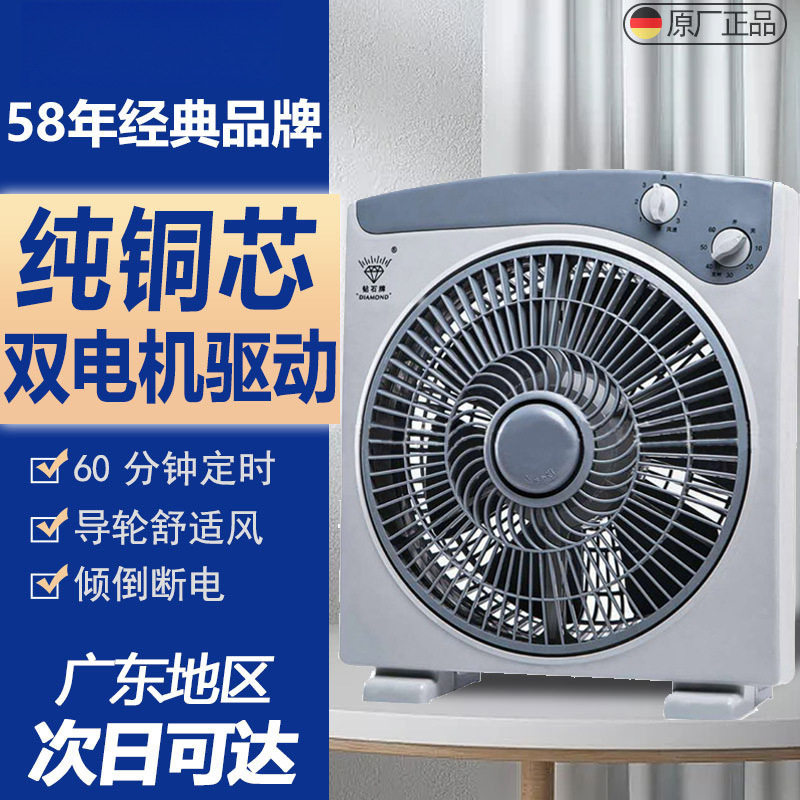 钻-石牌电风扇家用台式转页扇学生宿舍床头扇台扇小风扇鸿运扇方