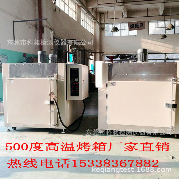 科昶非标高温回火烘箱