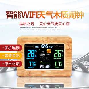 多功能彩屏天气预报钟 新款 wifi智能木质气象电子闹钟厂家批发