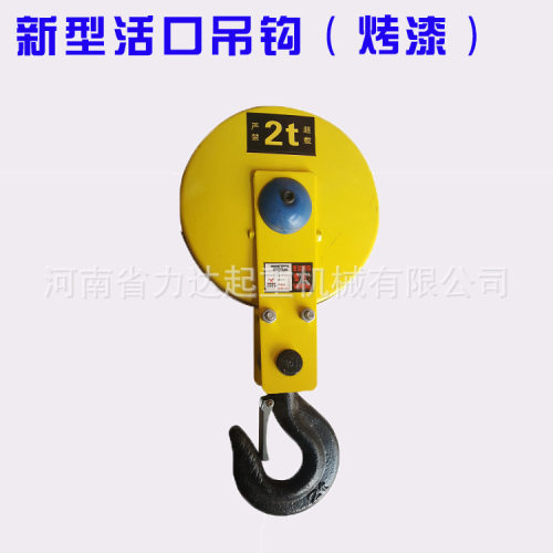 新型活口吊钩喷塑吊钩1T2T3T5T10T16T电动葫芦下钩活口吊钩