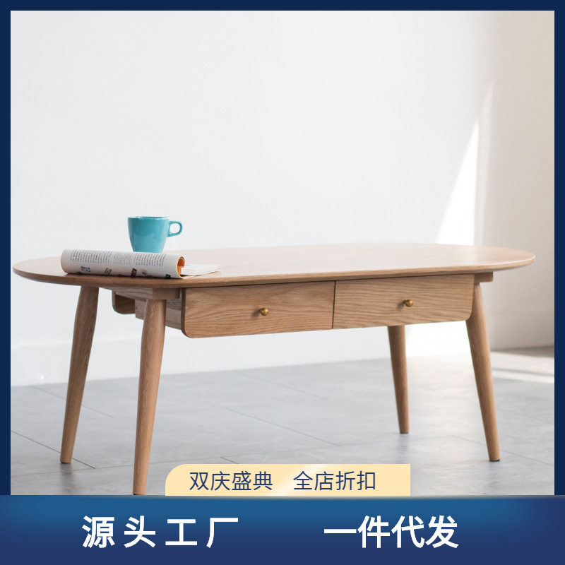 北欧原木茶几简约客厅现代小户型日式风格家具橡木多功能实木茶桌