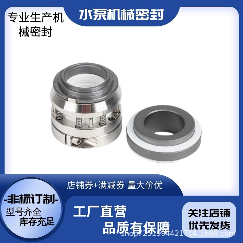 供应真空泵配套专用2BV6110系列机械密封机械密封件轴封