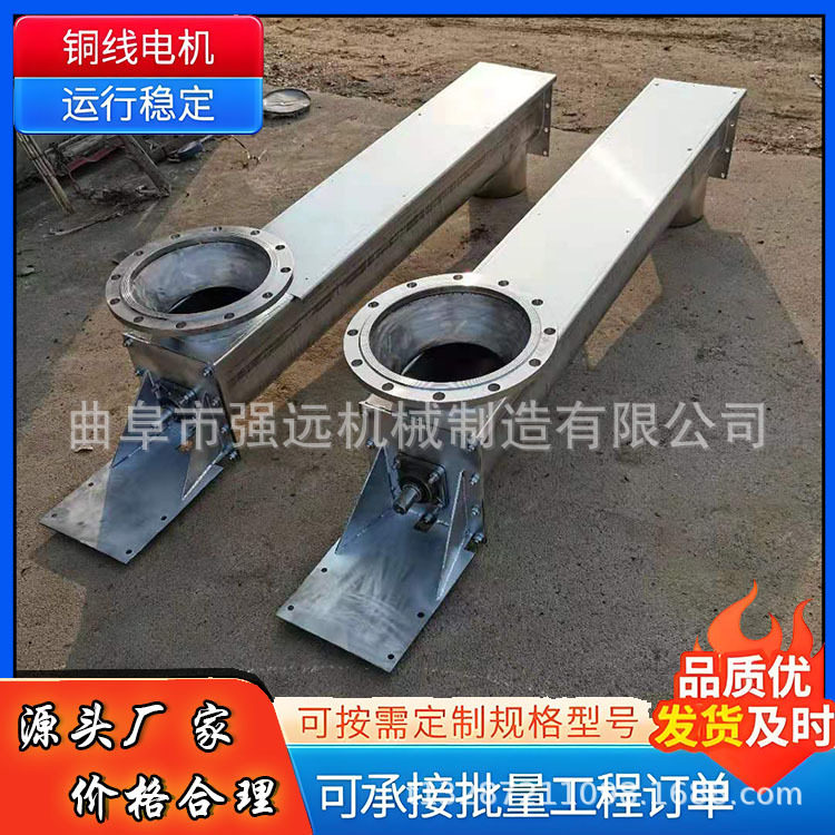 U型链式输送设备不锈钢绞龙输送给料机U型绞刀给料机