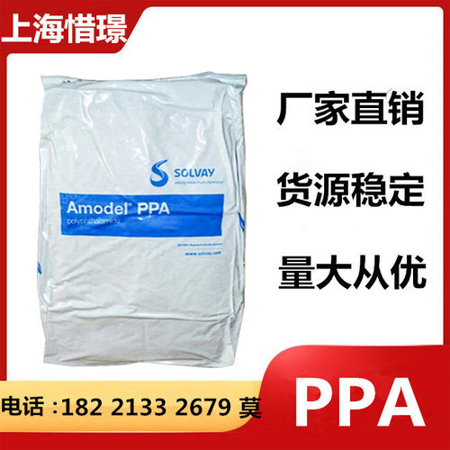 美国苏威PPA/A-1730HNN/AS-4133-NT/AS-QK1145HS-BK324耐gao温