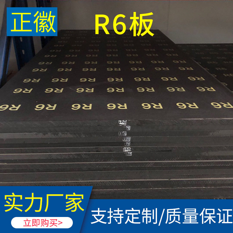 进口黑色防静电MC501CDR6板尼龙板