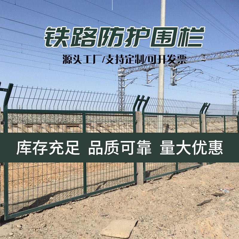 成都现货高速公路护栏网铁路热镀锌隔离栏各种围栏网浸塑防护网片